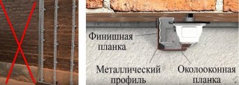 как закончить монтаж сайдинга на середине стены